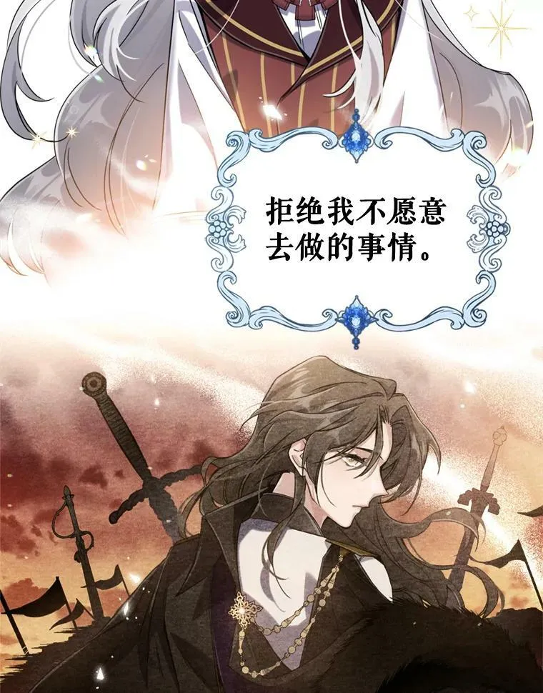 11.特别的孩子 第63页