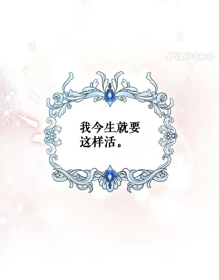 11.特别的孩子 第66页