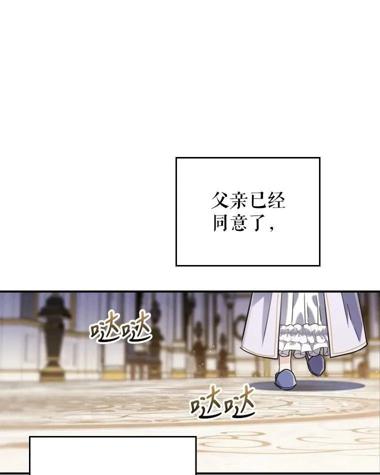 11.特别的孩子 第68页