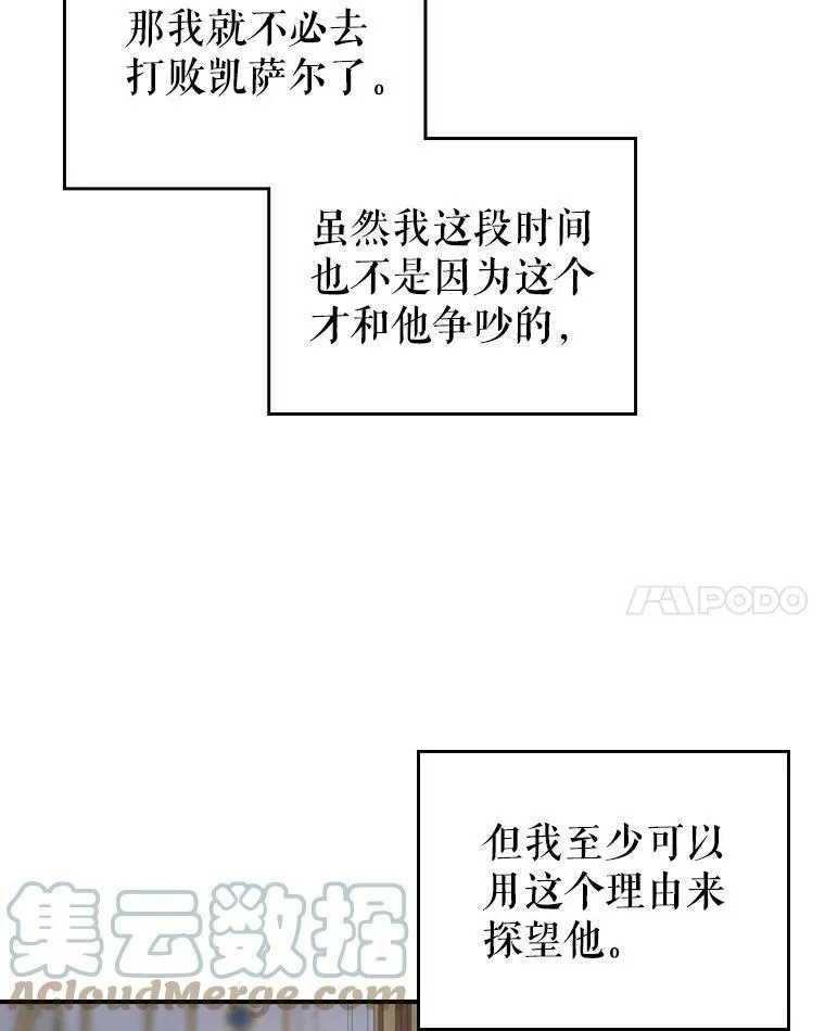 11.特别的孩子 第69页