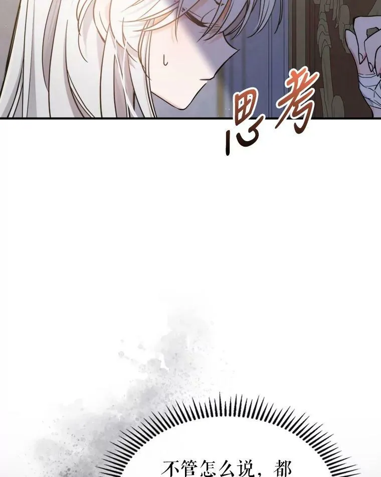 11.特别的孩子 第71页