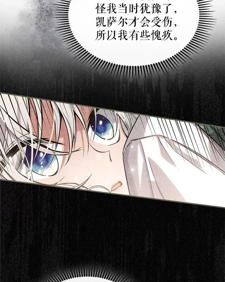 11.特别的孩子 第72页