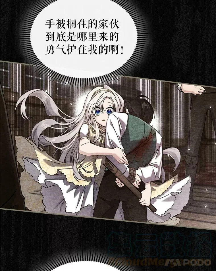 11.特别的孩子 第73页