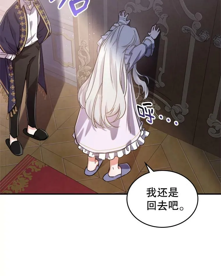 11.特别的孩子 第75页