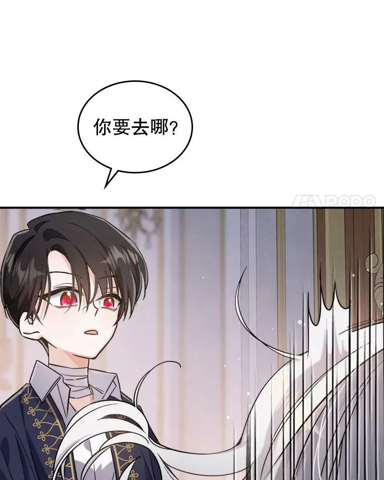 11.特别的孩子 第76页