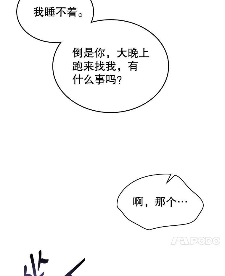 11.特别的孩子 第79页