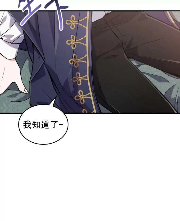 11.特别的孩子 第80页