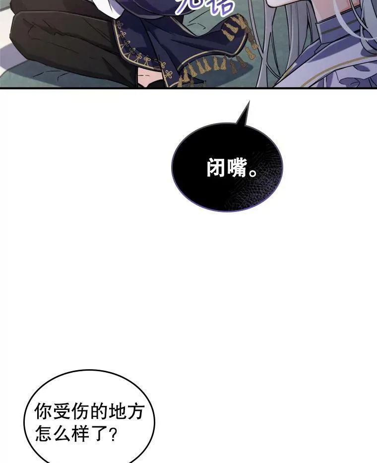 11.特别的孩子 第82页