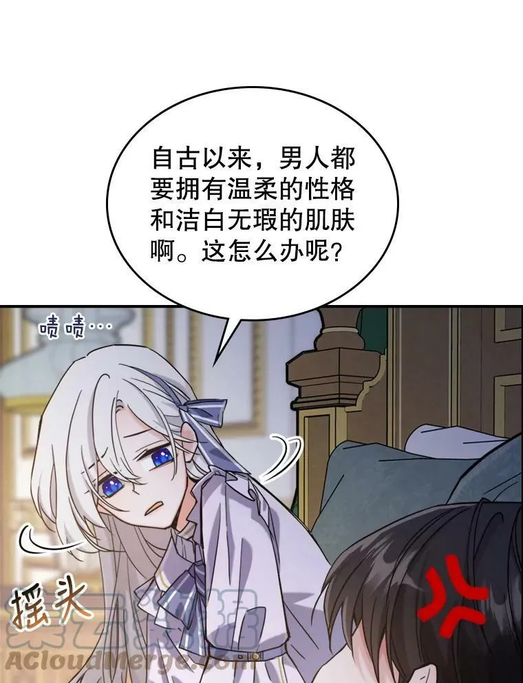 11.特别的孩子 第85页
