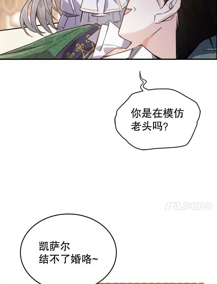 11.特别的孩子 第86页