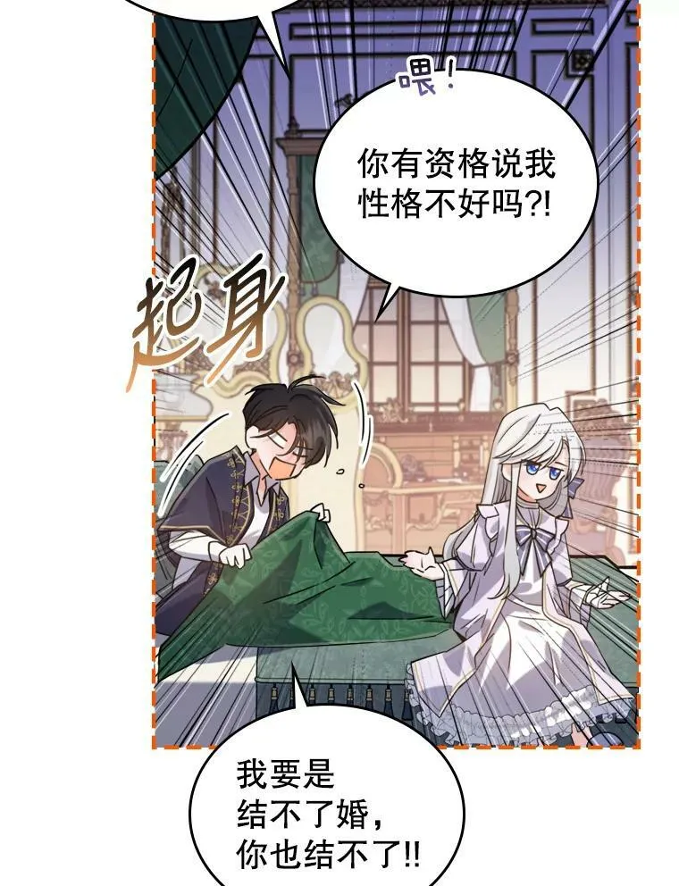 11.特别的孩子 第87页