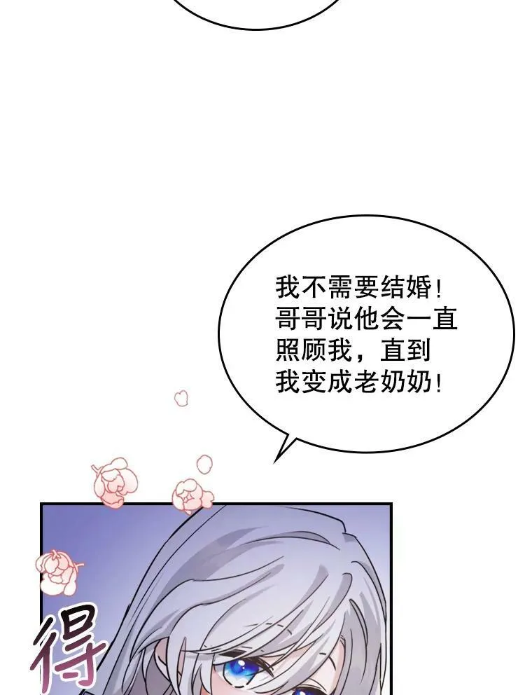 11.特别的孩子 第88页