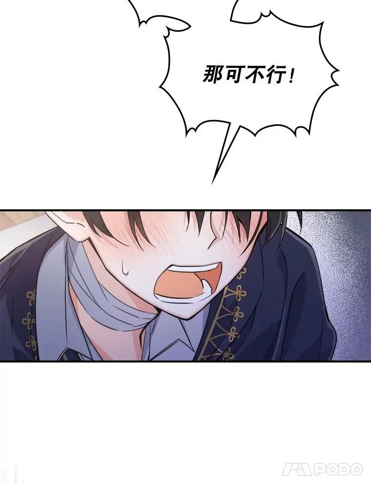 11.特别的孩子 第90页