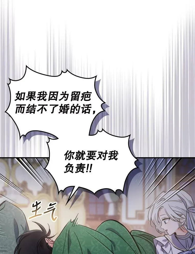 11.特别的孩子 第91页