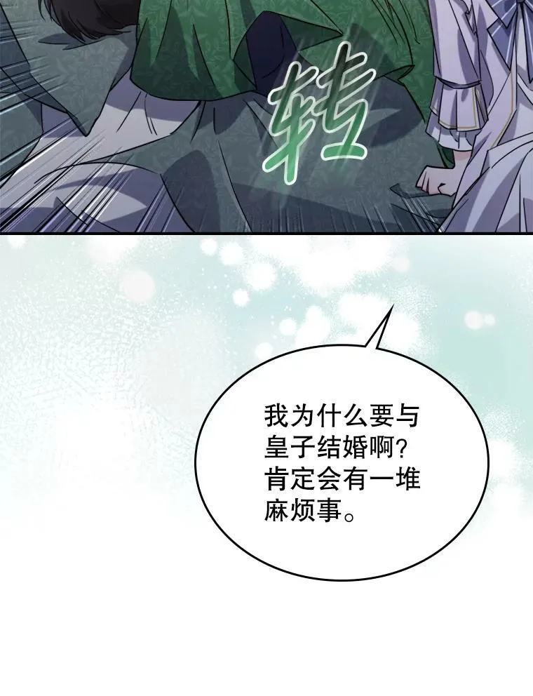 11.特别的孩子 第92页