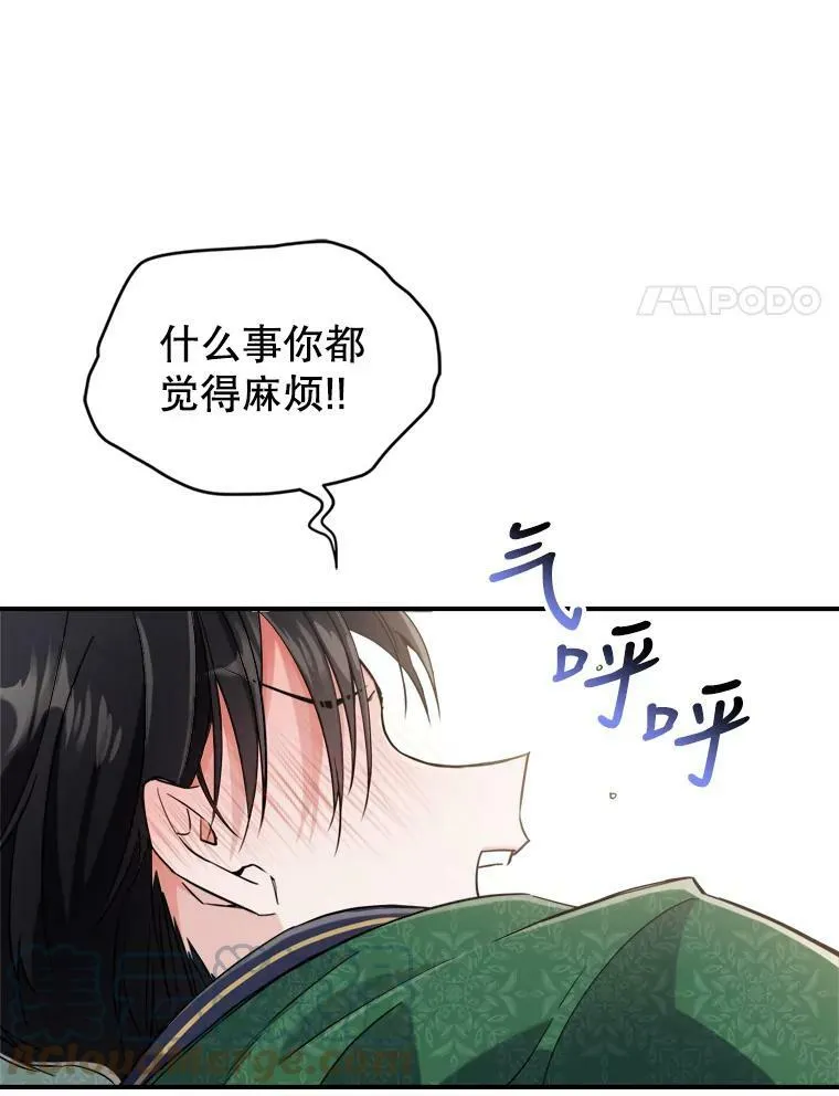 11.特别的孩子 第93页