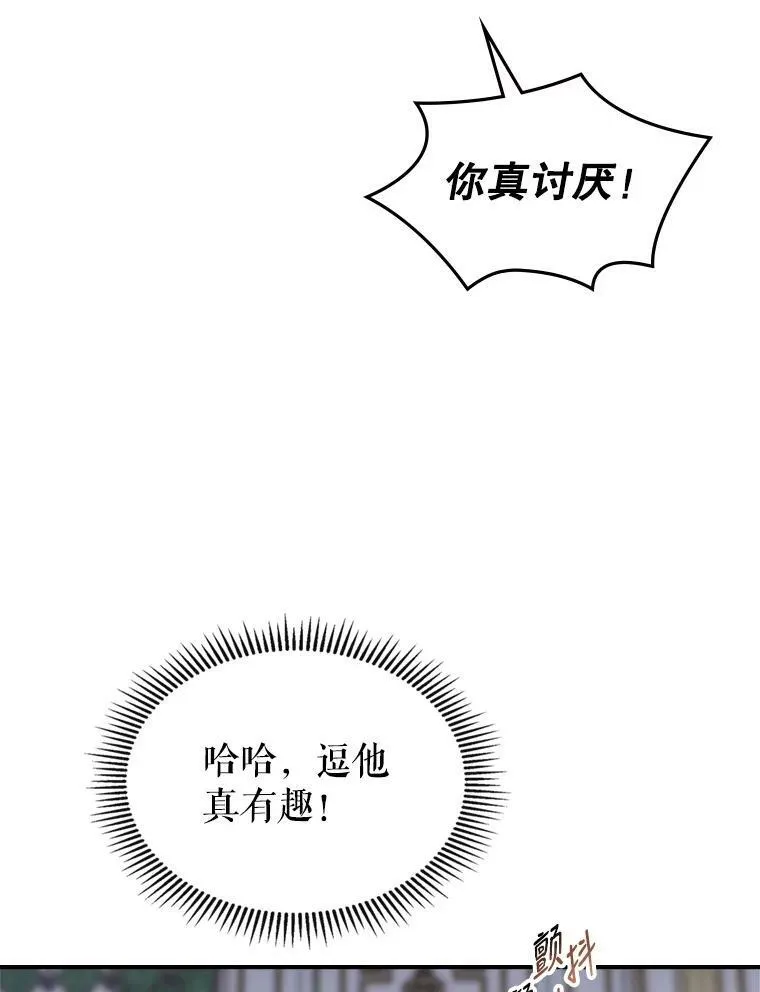11.特别的孩子 第94页