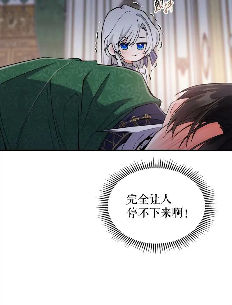 11.特别的孩子 第95页