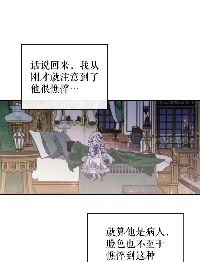11.特别的孩子 第96页