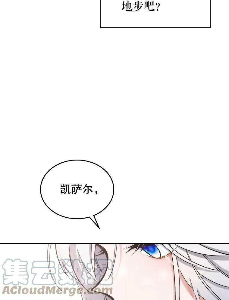 11.特别的孩子 第97页
