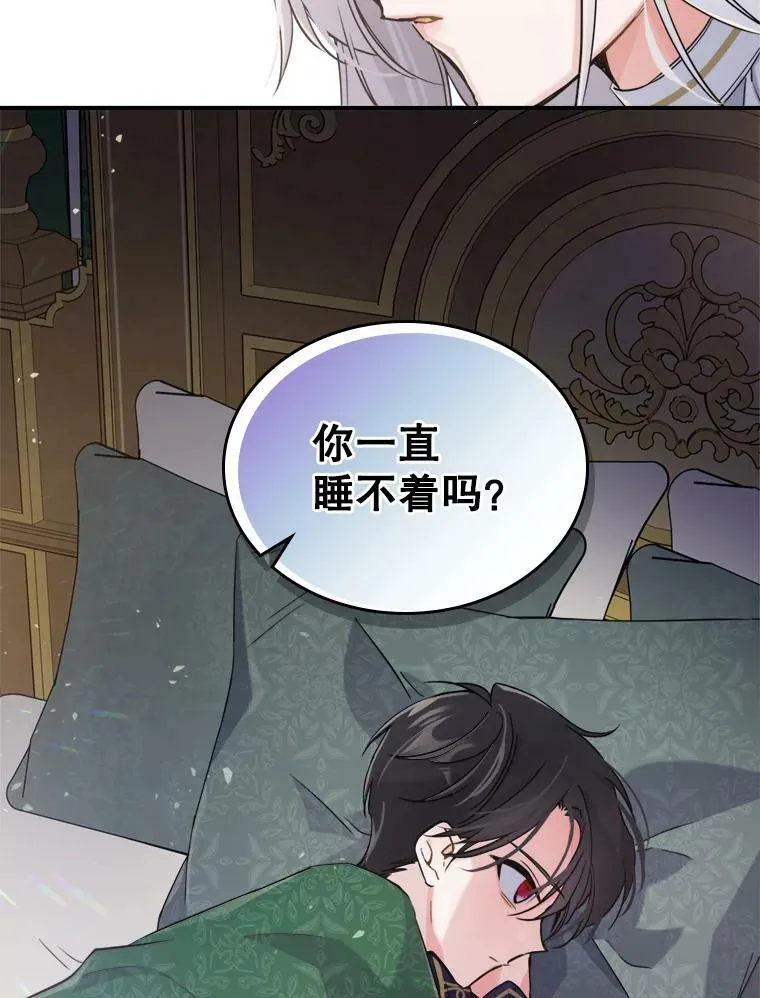 11.特别的孩子 第98页