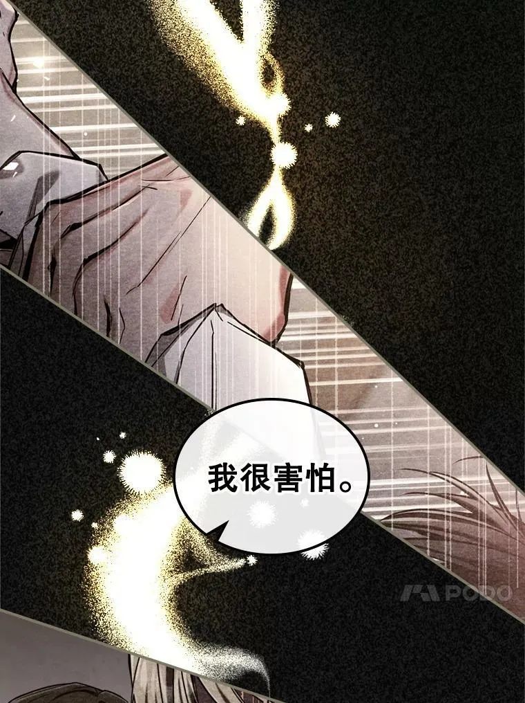 12.成为皇帝 第4页