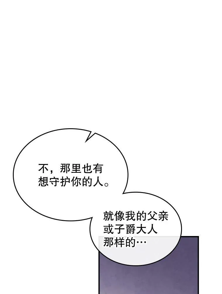 12.成为皇帝 第10页