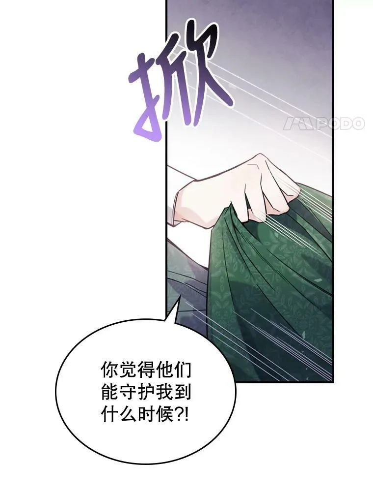 12.成为皇帝 第11页