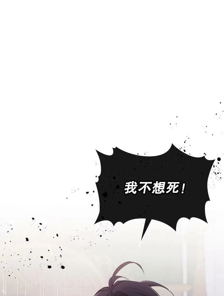 12.成为皇帝 第12页