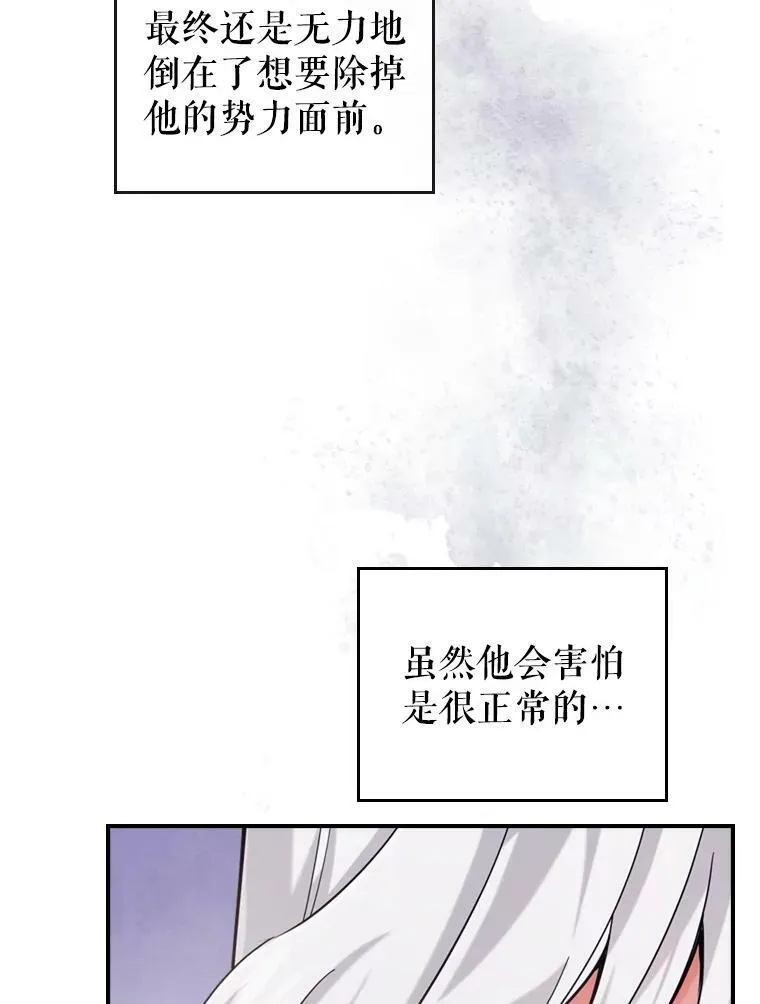 12.成为皇帝 第19页