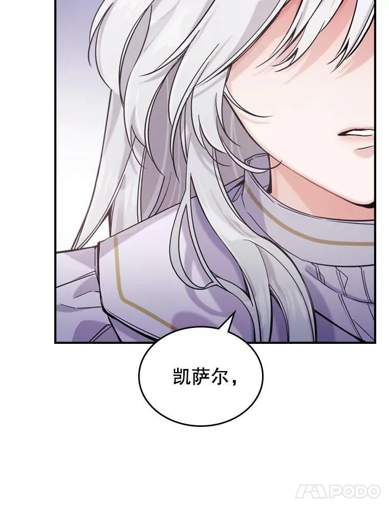 12.成为皇帝 第20页