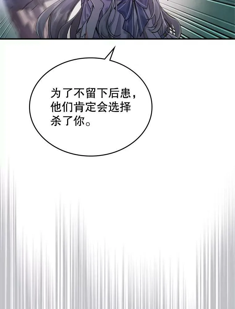 12.成为皇帝 第22页