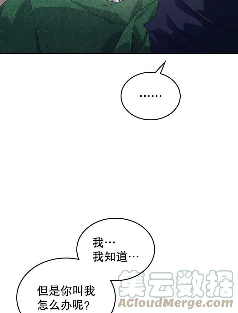 12.成为皇帝 第25页