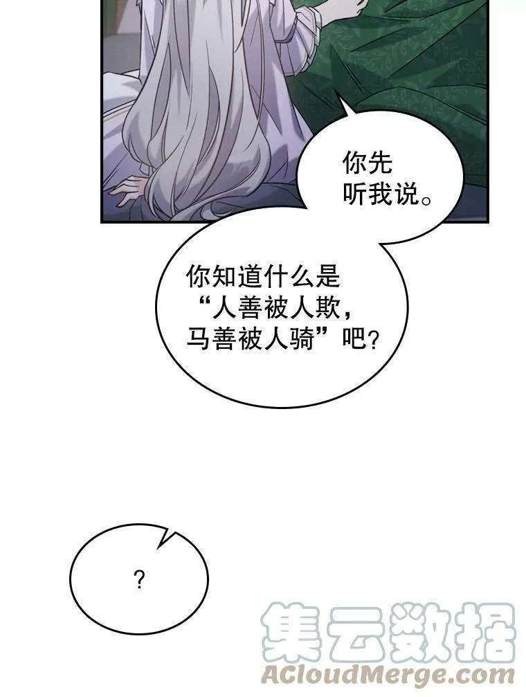 12.成为皇帝 第29页
