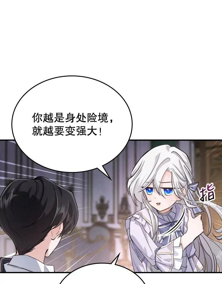 12.成为皇帝 第30页
