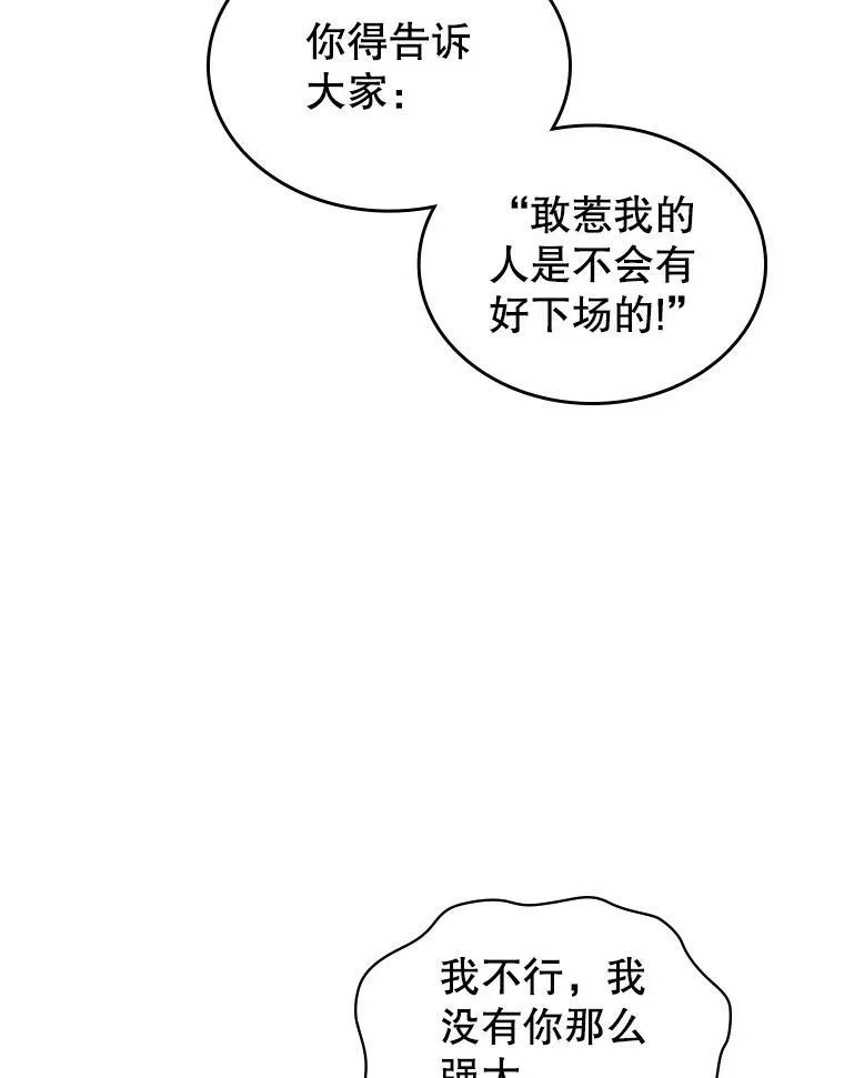 12.成为皇帝 第31页