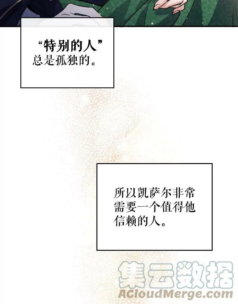 12.成为皇帝 第33页