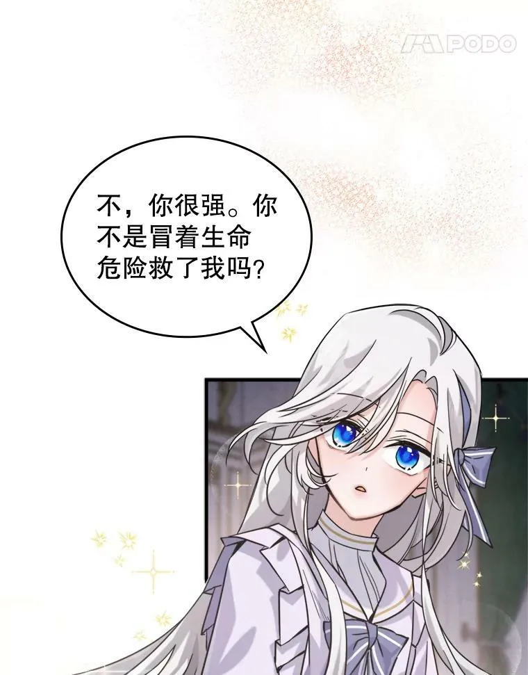 12.成为皇帝 第34页