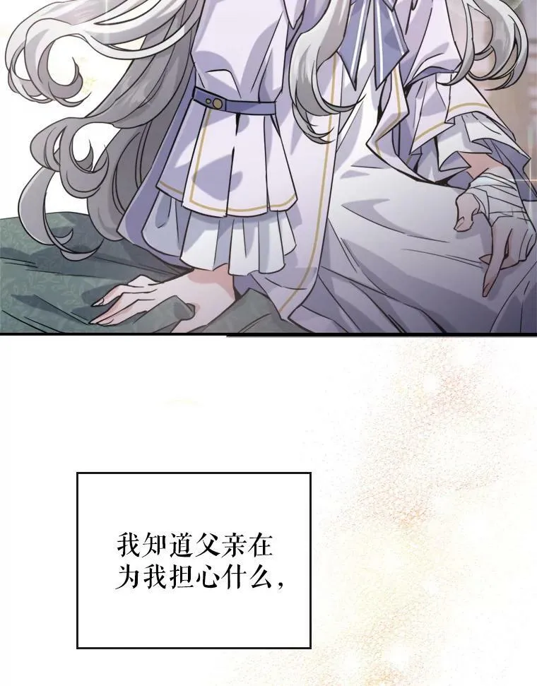 12.成为皇帝 第35页