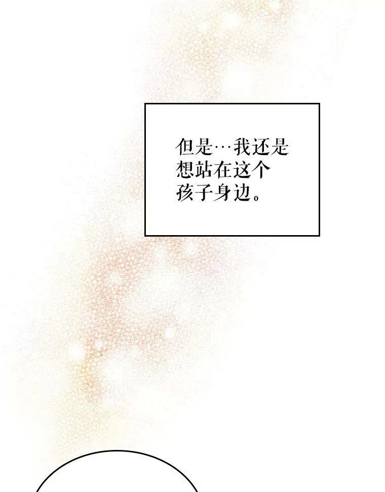 12.成为皇帝 第36页