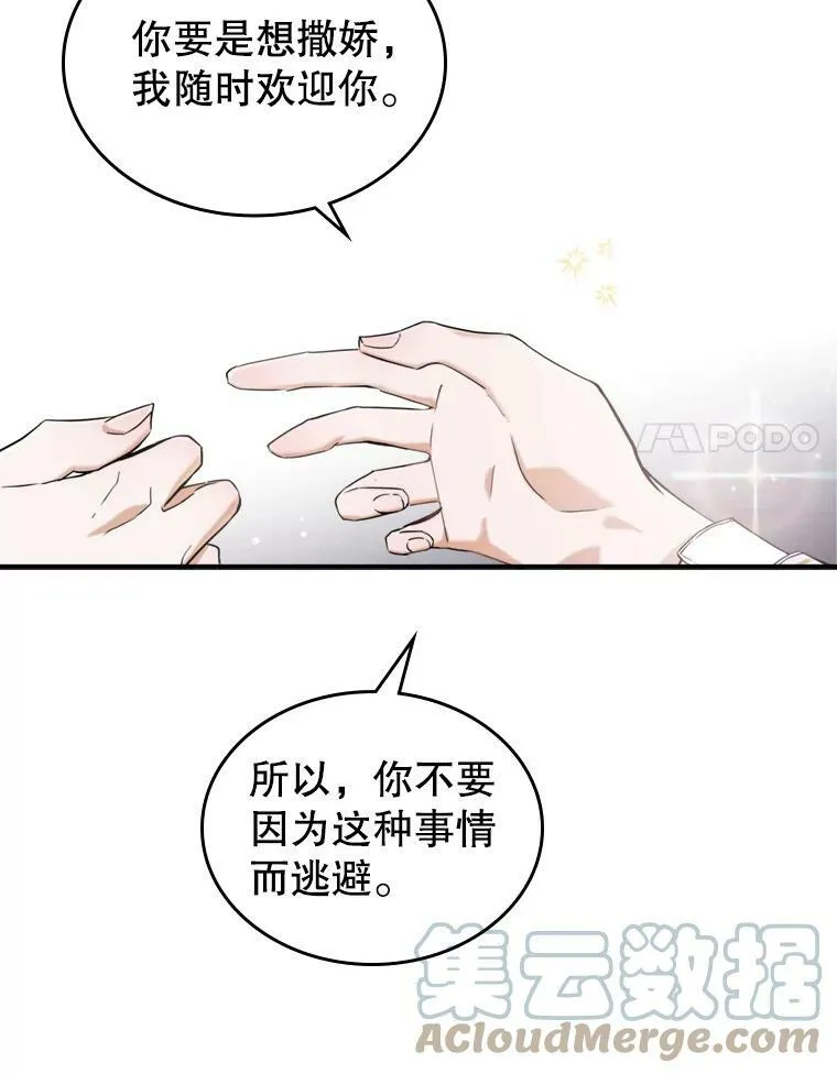 12.成为皇帝 第37页