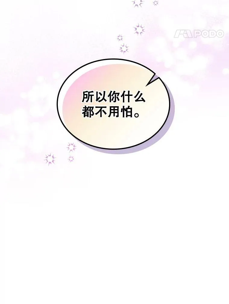 12.成为皇帝 第47页