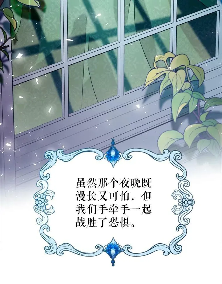 12.成为皇帝 第54页