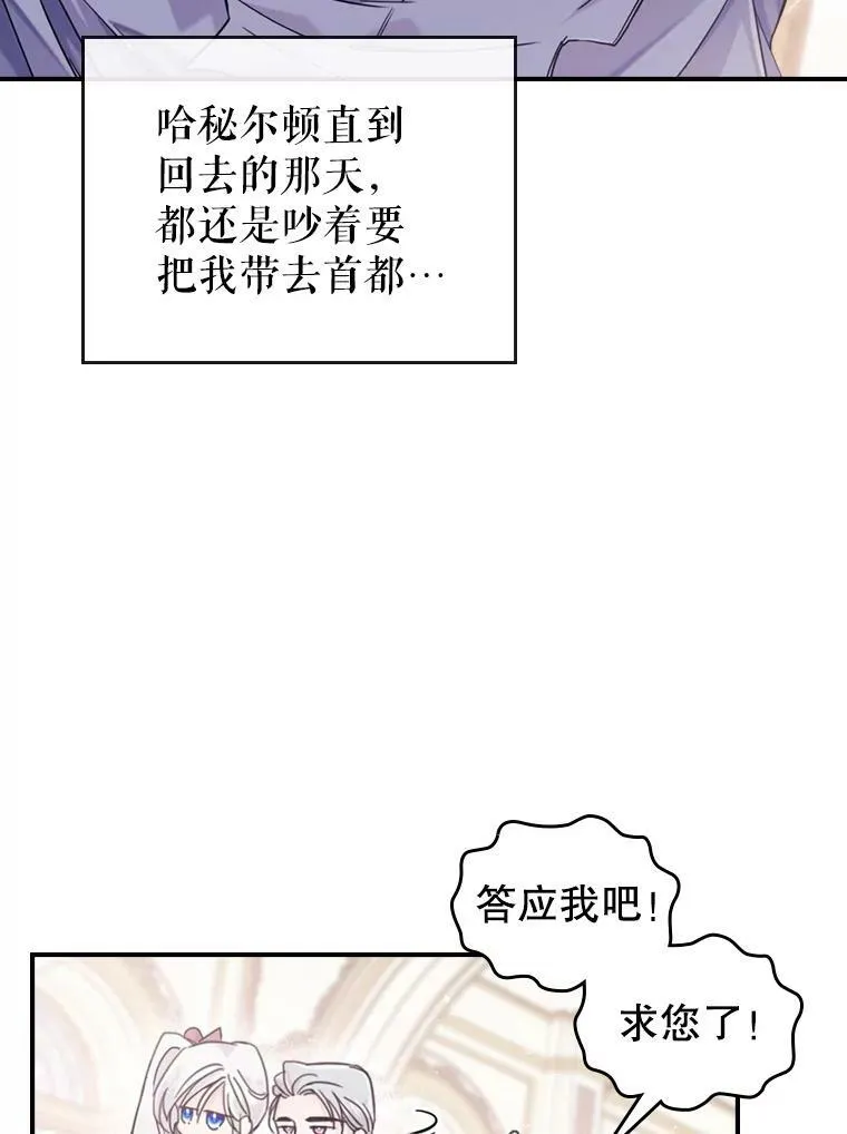 12.成为皇帝 第56页