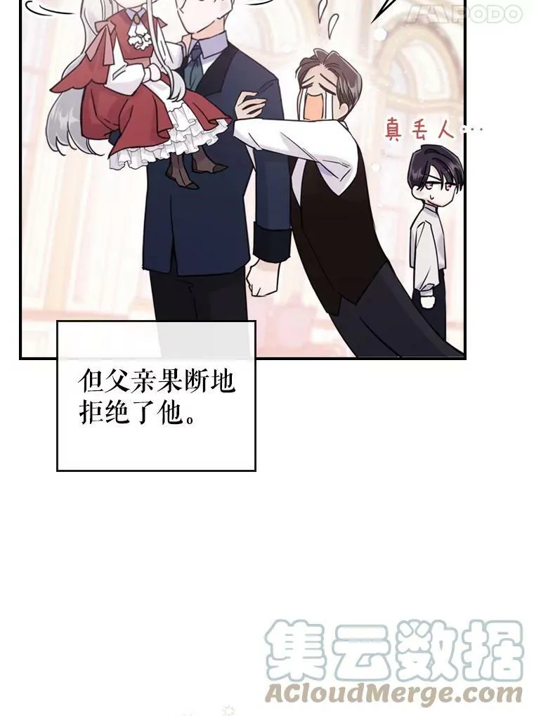 12.成为皇帝 第57页