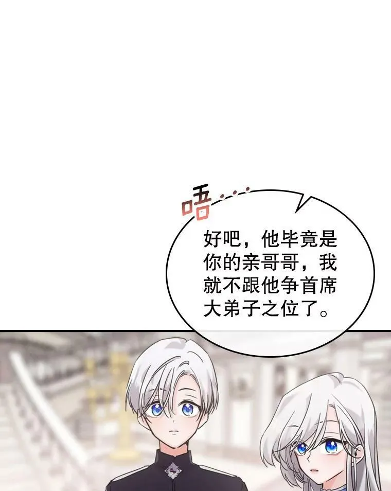 12.成为皇帝 第64页