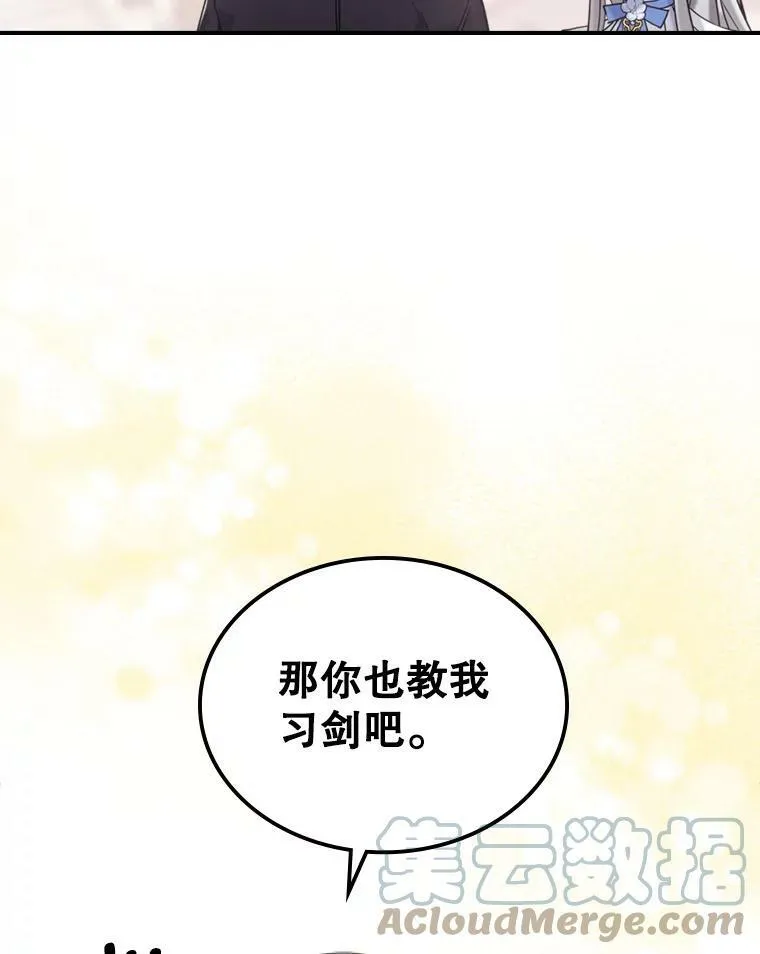 12.成为皇帝 第65页