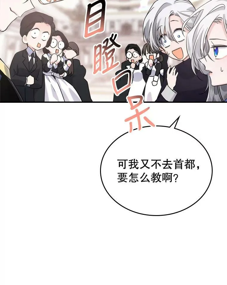 12.成为皇帝 第68页