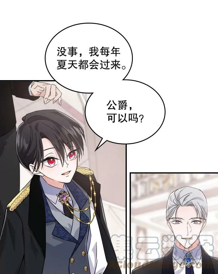 12.成为皇帝 第69页