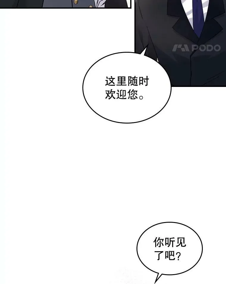 12.成为皇帝 第70页